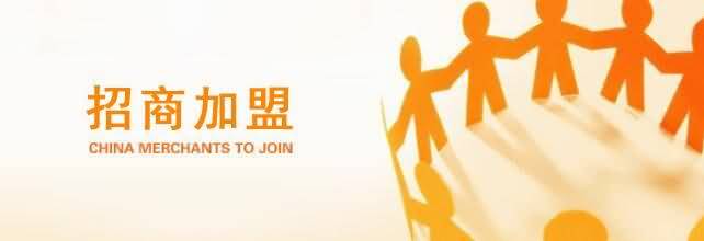 招商加盟-洛陽融基工貿(mào)有限公司www.nestcar.cn