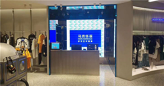 沈陽大悅城馬克華菲旗艦店開業啦！