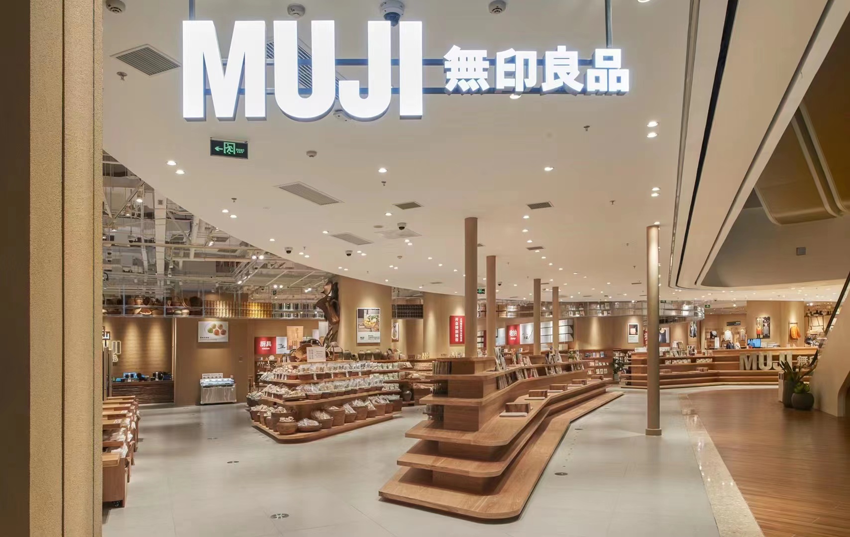 上海瑞虹天地太陽宮MUJI無印良品開業大吉！